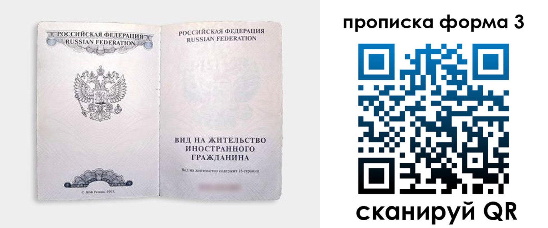 временная регистрация в Кремёнках