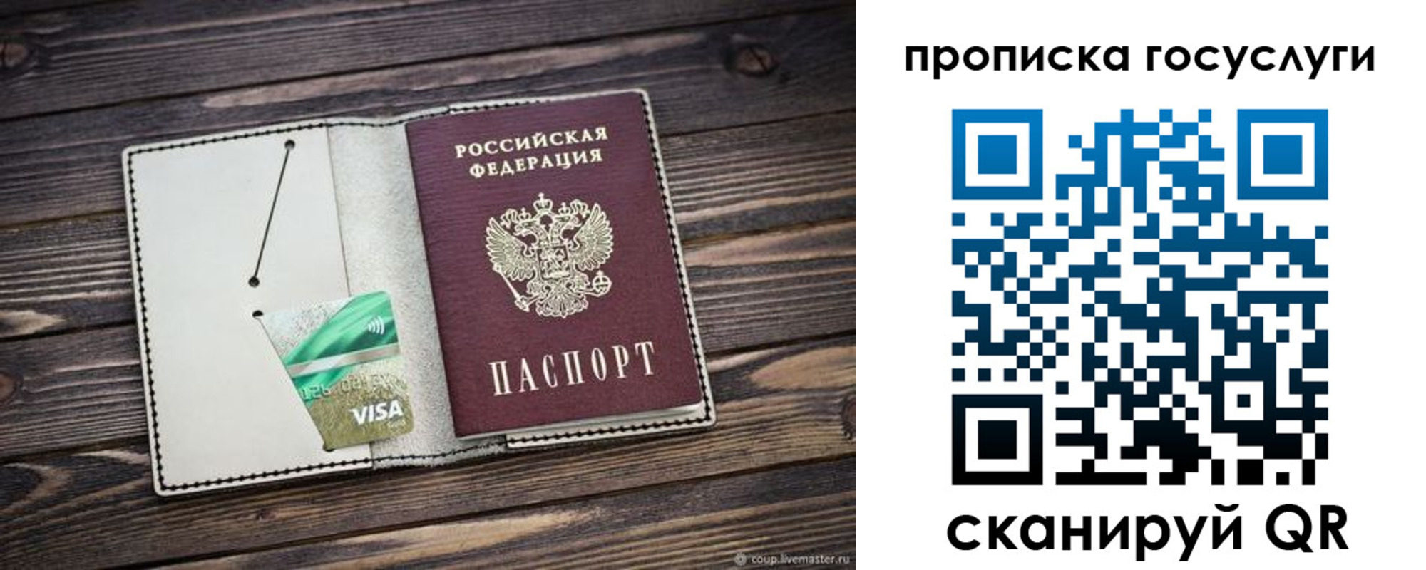 временная регистрация надежно в Кремёнках
