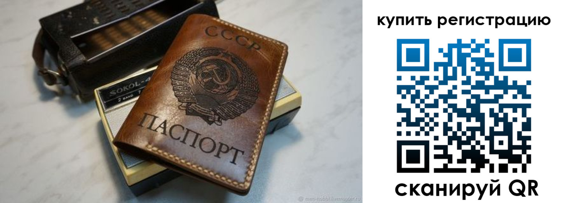 где прописаться в Кремёнках