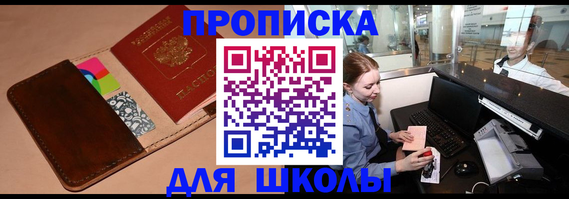 временная регистрация собственник в Кремёнках