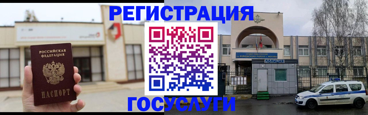 прописка ребенка в Кремёнках