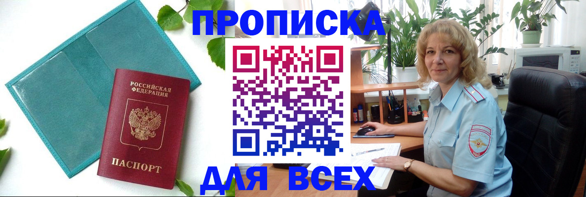 прописка штамп в Кремёнках