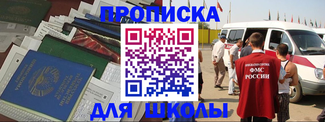 прописка поиск в Кремёнках